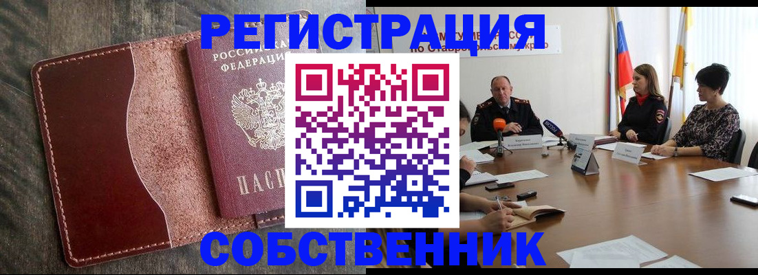 прописка для кредита в Кунгуре